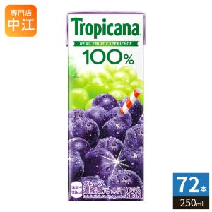 トロピカーナ チチヤス 午後の紅茶 4種類 72本 飲料まとめ売り‼️ キリン（KIRIN） トロピカーナ 午後の紅茶 生茶 他 250ml 200ml 紙