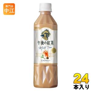 キリン 午後の紅茶 ミルクティー 500ml ペットボトル 24本入 紅茶飲料｜nakae-web