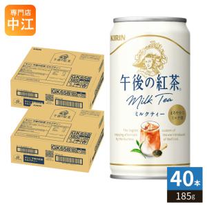 午後の紅茶 キリン ミルクティー 185g 缶 20本入 紅茶飲料 午後ティー