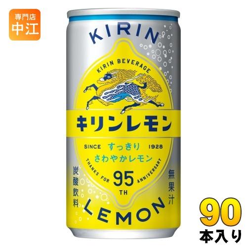 キリン キリンレモン 190ml 缶 90本 (30本入×3 まとめ買い) 炭酸飲料