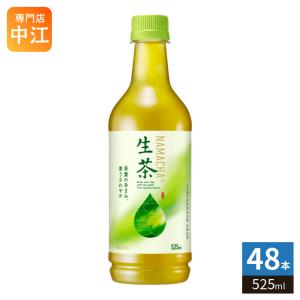キリン 生茶 525ml ペットボトル 48本 (24本入×2 まとめ買い) お茶 緑茶