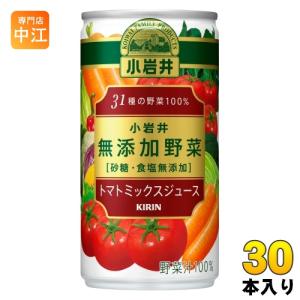 キリン 小岩井 無添加野菜 31種の野菜100% 190g 缶 30本入 トマトミックスジュース 野菜ジュース 砂糖・食塩無添加｜nakae-web