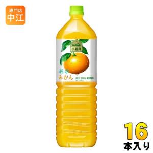 キリン 小岩井 純水みかん 1.5L ペットボト...の商品画像