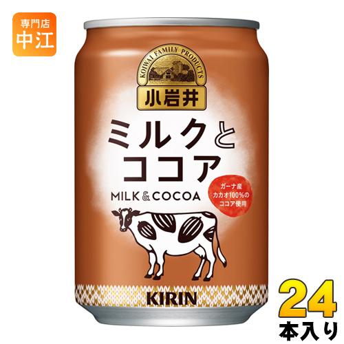 キリン 小岩井 ミルクとココア 280g 缶 24本入 ホット ほっと