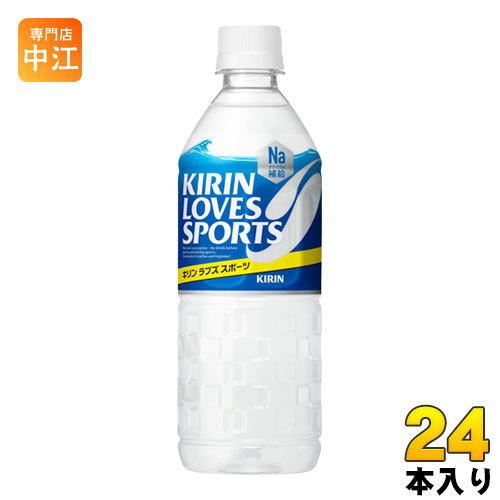 キリン ラブズ スポーツ 555ml ペットボトル 24本入 〔スポーツドリンク〕