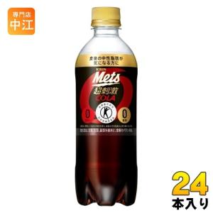 キリン（KIRIN） メッツ コーラ 480ml ペットボトル 48本 (24本入×2