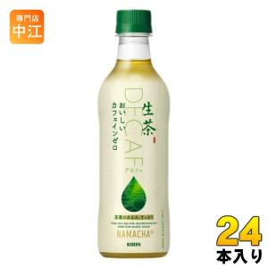 キリン（KIRIN） 生茶 おいしいカフェインゼロ 430ml ペットボトル 48
