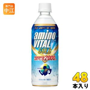 アミノバイタルゴールド 2000ドリンク スポーツドリンク