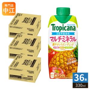 トロピカーナ キリン 100% オレンジ 330ml ペットボトル 48本 (24本入