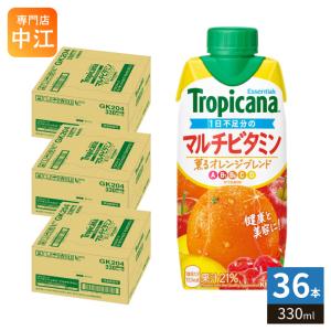 トロピカーナ キリン エッセンシャルズ マルチビタミン 330ml 紙パック
