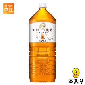 午後の紅茶 キリン 40TH BLEND 3種の香るフルーツ&ストレートティー