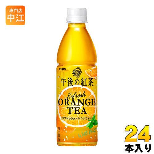 キリン 午後の紅茶 リフレッシュオレンジティー 430ml ペットボトル 24本入 紅茶 お茶 自動...