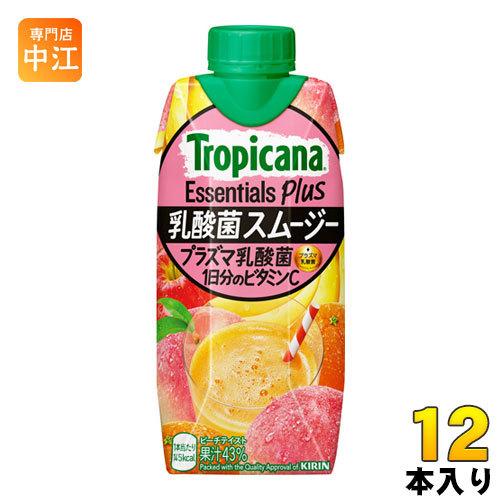 キリン トロピカーナ エッセンシャルズ プラス 乳酸菌 スムージー 330ml 紙パック 12本入