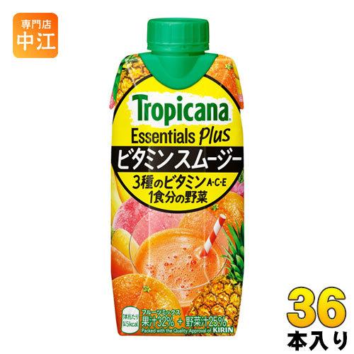 キリン トロピカーナ エッセンシャルズ プラス ビタミン スムージー 330ml 紙パック 36本 ...