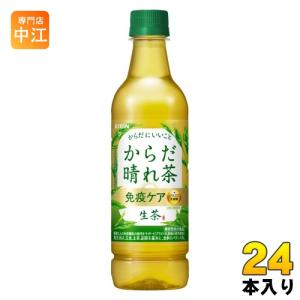 生茶 〔ポイント10%対象！〕 【特売】 からだ晴れ茶 免疫ケア プラズマ