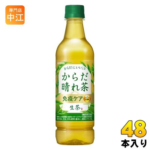 【特売】 生茶 からだ晴れ茶 免疫ケア プラズマ乳酸菌 525ml ペットボトル 48本 (24本入...