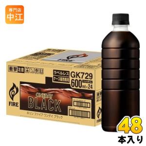 キリン FIRE ファイア ワンデイ ブラック ラベルレス 600ml ペット