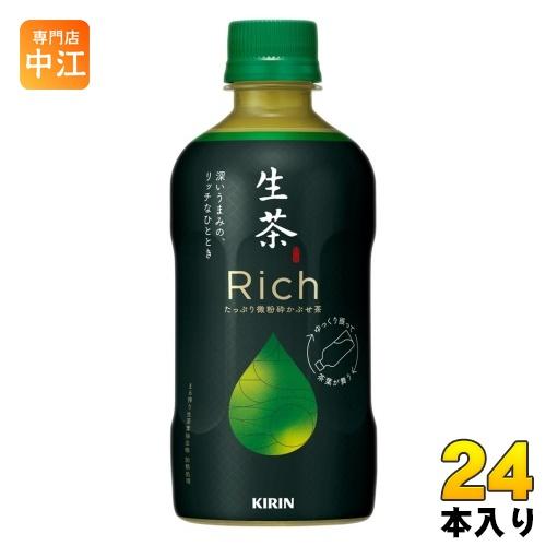 〔ポイント10%対象〕 キリン 生茶 リッチ 400ml ペットボトル 24本入 茶飲料 なまちゃ ...