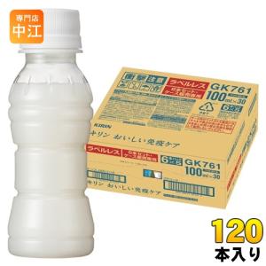 おいしい免疫ケア 〔ストアポイント+4%！〕 キリン カロリーオフ