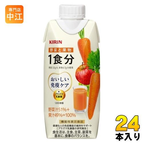 キリン おいしい免疫ケア 野菜と果物 1食分 330ml 紙パック 24本 (12本入×2 まとめ買...