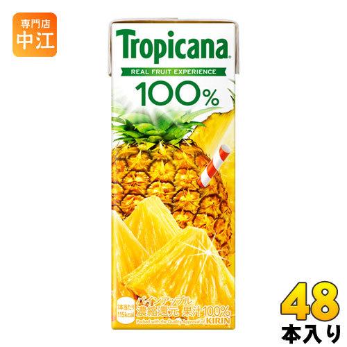 キリン トロピカーナ100% パインアップル 250ml 紙パック 48本 (24本入×2 まとめ買...