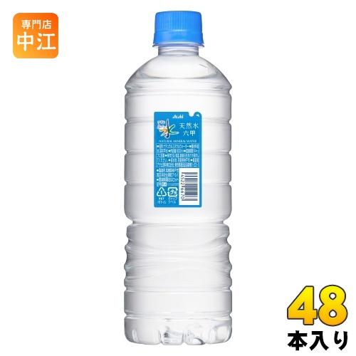 アサヒ おいしい水 天然水 シンプルecoラベル 600ml ペットボトル 48本 (24本入×2 ...
