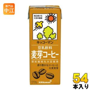 キッコーマン 豆乳飲料 麦芽コーヒー 200ml 紙パック 54本 (18本入×3 まとめ買い) イソフラボン 〔豆乳〕｜nakae-web