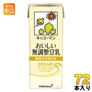 マルサンアイ 豆乳飲料 すなば珈琲 200ml 紙パック 24本入 とうにゅう