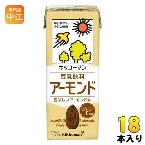 キッコーマン 豆乳飲料 アーモンド 200ml 紙パック 18本入 イソフラボン 〔豆乳〕