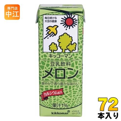 キッコーマン 豆乳飲料 メロン 200ml 紙パック 72本 (18本入×4 まとめ買い) イソフラ...