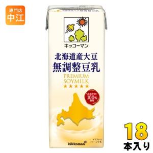 キッコーマン豆乳 キッコーマン 北海道産大豆 無調整豆乳 200ml 紙