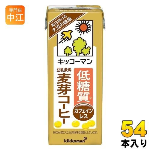 キッコーマン 低糖質 豆乳飲料 麦芽コーヒー 200ml 紙パック 54本 (18本入×3 まとめ買...