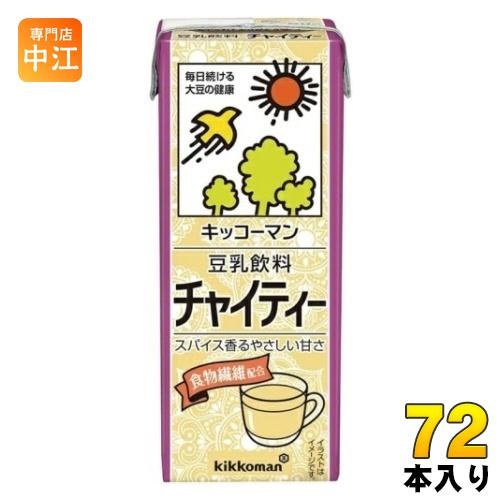 キッコーマン 豆乳飲料 チャイティー 200ml 紙パック 72本 (18本入×4 まとめ買い) 乳...