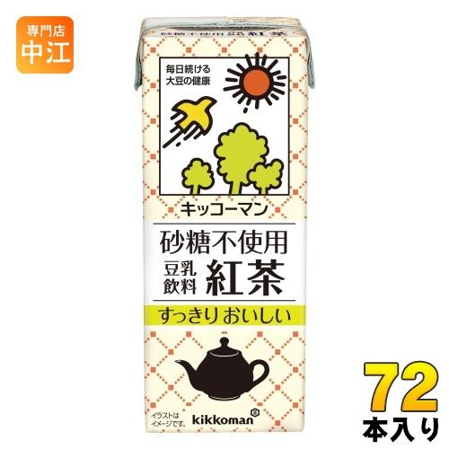 キッコーマン 砂糖不使用 豆乳飲料 紅茶 200ml 紙パック 72本 (18本入×4 まとめ買い)...
