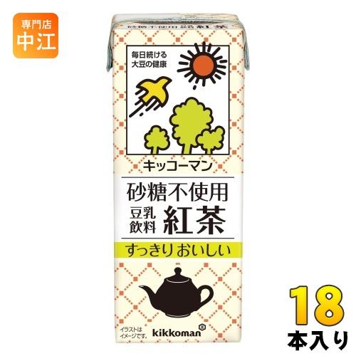 キッコーマン 砂糖不使用 豆乳飲料 紅茶 200ml 紙パック 18本入 豆乳飲料