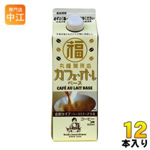 丸福珈琲店 カフェ・オ・レベース 500ml 紙パック 12本入 コーヒー 珈琲 希釈用