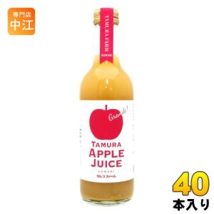 タムラファーム 酸化防止剤不使用 プレミアム りんごジュース グランデ 300ml 瓶 20本×2 まとめ買い りんごジュース アップルジュース｜nakae-web