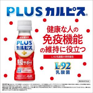 アサヒ PLUSカルピス 免疫サポート 100...の詳細画像3