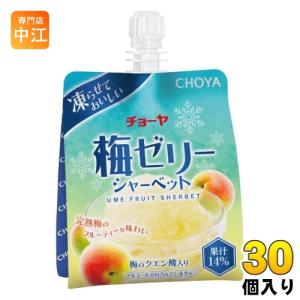 チョーヤ梅酒 梅しぼり 125mlカートカン×30本入｜ 送料別 : 味園