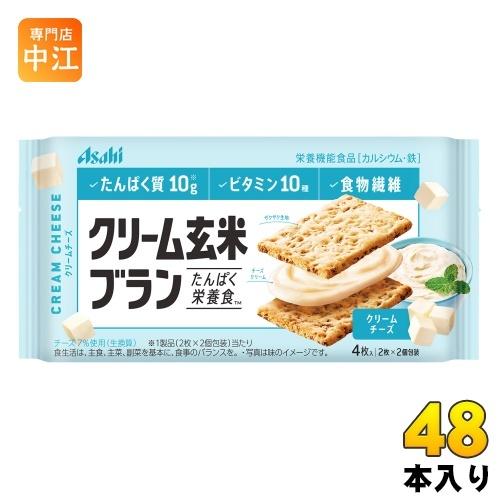 アサヒグループ食品 クリーム玄米ブラン クリームチーズ 48個入 〔バランス栄養食〕