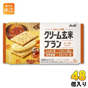 アサヒグループ食品 クリーム玄米ブラン メープル 48個入 栄養機能食品 菓子 栄養食