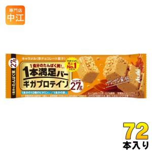 1本満足バー アサヒグループ食品 ギガプロテイン チョコ 72本入