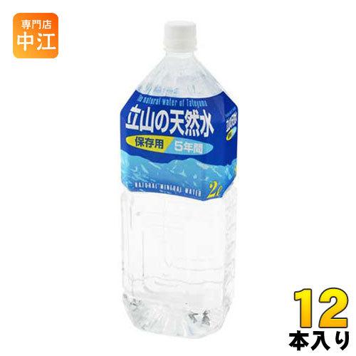 匠美 立山の天然水 5年間保存用 2L ペットボトル 12本 (6本入×2 まとめ買い)