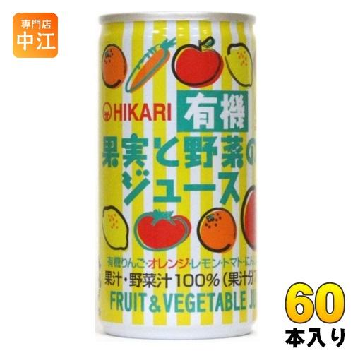 光食品 有機果実と野菜のジュース 190g 缶 60本 (30本入×2 まとめ買い)