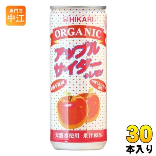 光食品 オーガニック アップルサイダー＋レモン 250ml 缶 30本入 炭酸飲料 有機JAS認定 ...