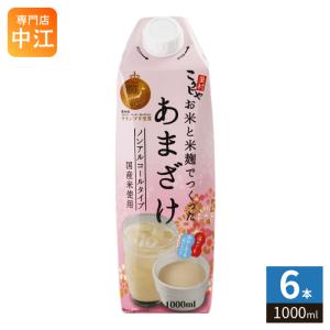 コーセーフーズ お米と米麹でつくったあまざけ 1...の商品画像