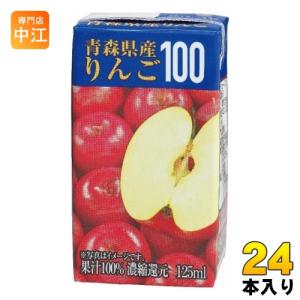 共進牧場 青森県産りんご 125ml 紙パック 24本入 : いわゆるソフト