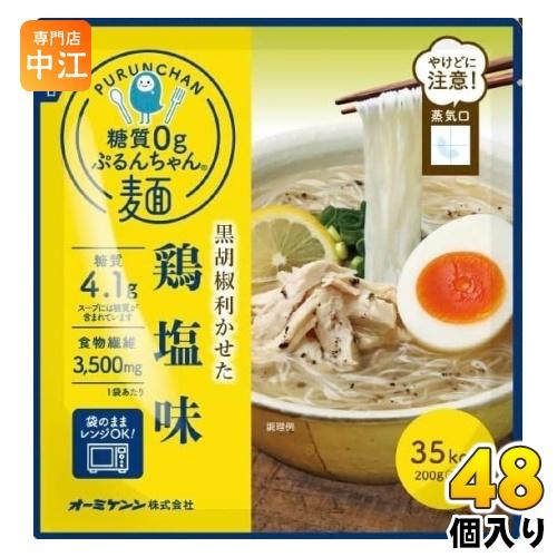 オーミケンシ 糖質0gぷるんちゃん麺  鶏塩味 200g 48個入 低糖質 インスタント麺