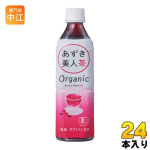 遠藤製餡 オーガニック あずき美人茶 500ml ペットボトル 24本入 有機
