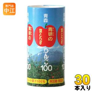 果汁100%りんごジュース【720ml瓶2種・195g缶6本】瓶と缶の詰合せ3箱 青研の葉とらずりんご100 195g カート缶 30本入 りんごジュース 果汁